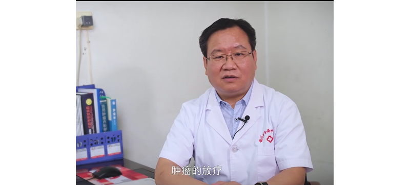 系列電視節(jié)目“身邊的大醫(yī)生”之一：腫瘤科