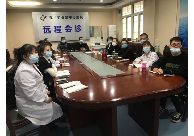 銅川礦務(wù)局中心醫(yī)院組織學(xué)習(xí)第一屆中國CHS-DRG/DIP線上支付改革大會
