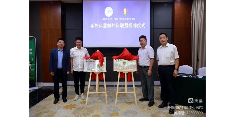 外聯(lián)部      架起群眾與醫(yī)院的橋梁