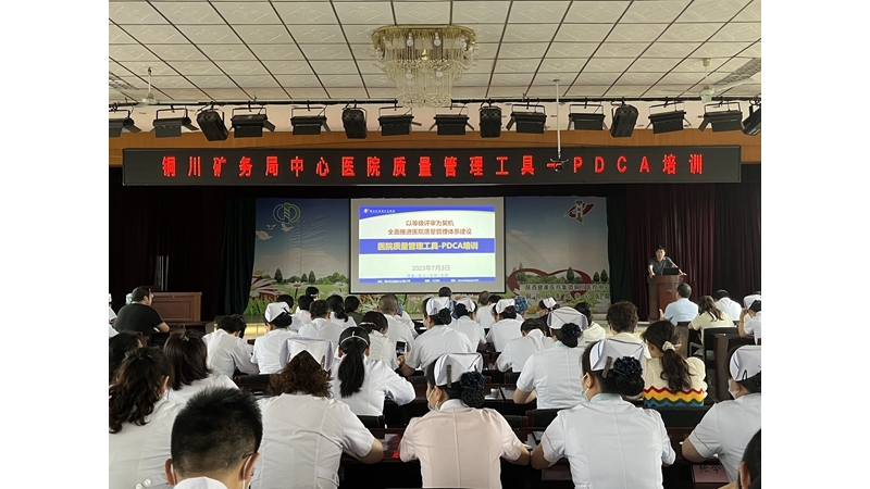 質(zhì)控科   推動醫(yī)院質(zhì)量持續(xù)改進