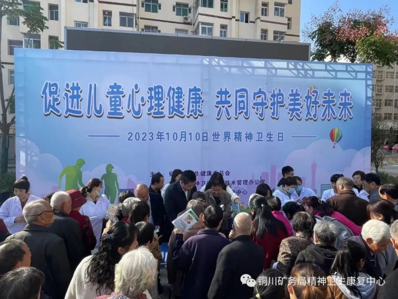促進(jìn)兒童心理健康，共同守護(hù)美好未來(lái)