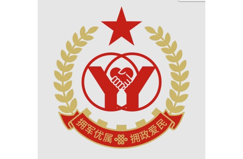 全國(guó)雙擁辦發(fā)布雙擁主題歌曲、雙擁標(biāo)識(shí)