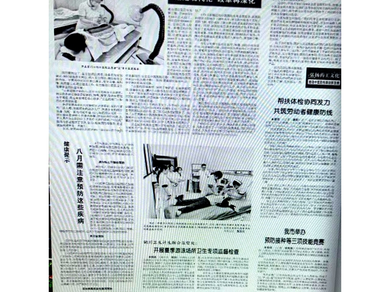 王莉：用愛守護(hù)村民健康