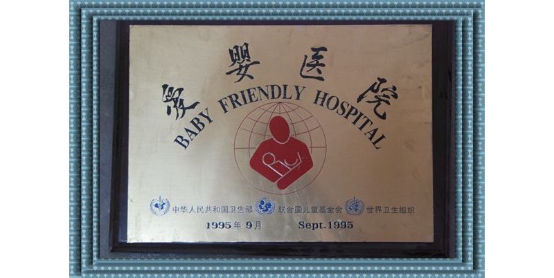 愛(ài)嬰醫(yī)院