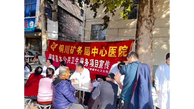銅川礦務(wù)局中心醫(yī)院走進廣陽鎮(zhèn)開展義診活動