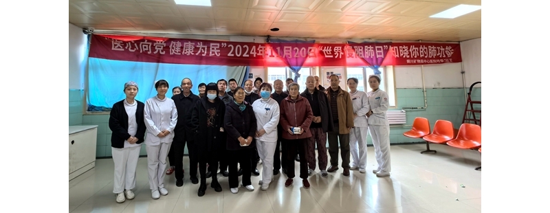 “護(hù)肺健康，暢享呼吸，了解您的肺功能