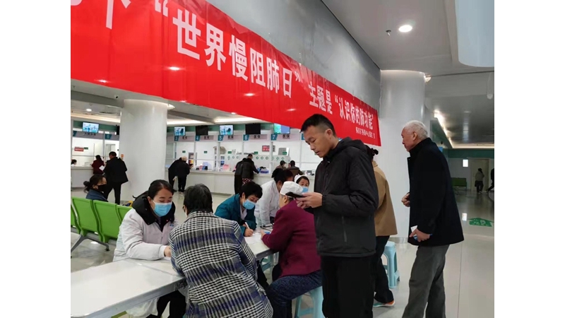銅川礦務(wù)局中心醫(yī)院第23個世界慢阻肺病日義診活動圓滿落幕