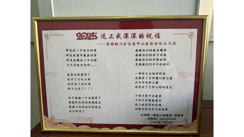 中醫(yī)針灸治呃逆   患者寫詩(shī)忙稱贊