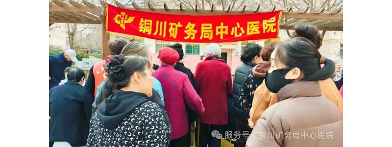 愛心義診進小區(qū)，雷鋒精神永傳承
