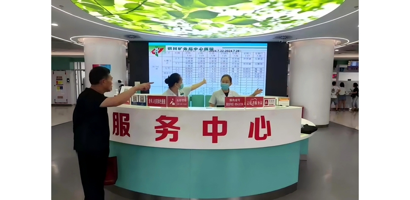 銅川礦務(wù)局中心醫(yī)院：踐行“六個(gè)多”，繪就服務(wù)新篇章